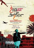 ইয়েমেন ক্রাইসিস image