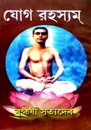 Yog Rahashyam image