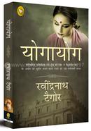 Yogayog (Hindi) image