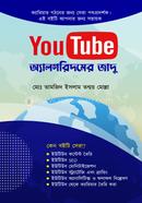 YouTube Algorithmer Jadu image