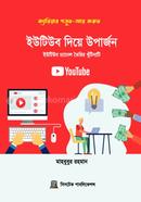 YouTube Die Uparjon image