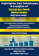 You Can Be a Stock Market Genius image