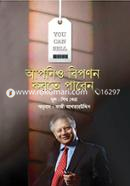 You Can Sell image