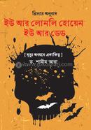 You are Lonely when you are Dead image