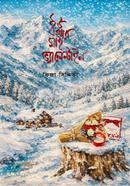 You are my Valentine image