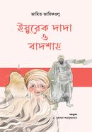 Yürekdede ile Padişah image