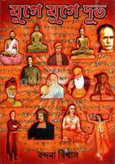 Yuge Yuge Doot image