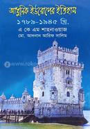 আধুনিক ইউরোপের ইতিহাস (১৭৮৯- ১৯৪৫) image