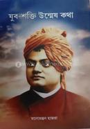Yuva Sakti Unmes Kotha image