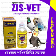 Zis-Vet Liquid Bird Medicine Breeding Course - 100ml image