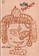 Zacchi Niruddeshe image