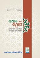 Zakat Diary image