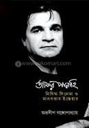 জাফর পানাহি image