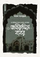 Zahiruddin Babur image