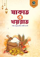 Zakat Khairat image
