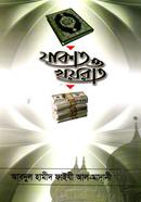 Zakat o Khoyrat image