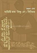 Zamini Ray Binchu De Binimoy image