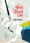 Zapito Jiboner Gop image