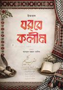 Zarbe Kaleem image