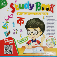 Zayan Intellectual Learning Study Book for Smart Kids image