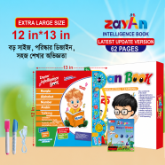 Zayan Intelligence Book — 62 Pages Premium Edition image