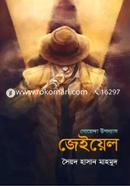 Zayel image