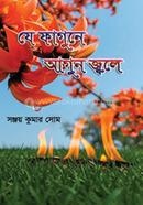 Ze Fagune Agun Jole image