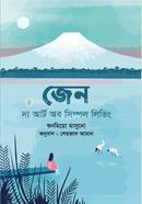 জেন image