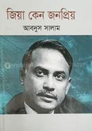 Zia Keno Jonoprio image