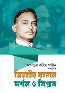 Ziaur Rahman Dorshon o Biplob image