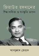 Ziaur Rahmaner Shilpo-Shahitya O Shangskriti Vabna image