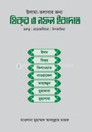 Zik`r O Nofol Ibadat image