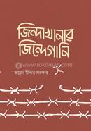 Zindakhanar Zindagani image