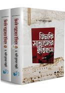 Zinki Samrajjer Etihas (2 Part) image