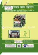 Zinydha Government Vetanari College proshno bank Admission Guide image