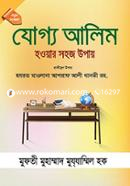 Zogyo Alim Howar Sohoj Upay image