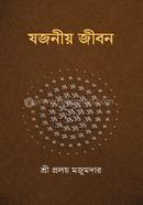 Zojniyo Jibon image