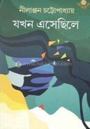 Zokhon Esechile image