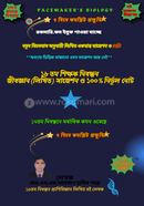  18th Teacher's Registration Examination Written School Suggestion Zoology image