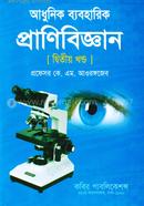 Zoology 2nd Part image