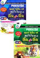 প্রাণিবিজ্ঞান ইজি অ্যান্ড ইজি ১ম ও ২য় খন্ড অনার্স - দ্বিতীয় বর্ষ image