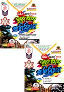 প্রাণিবিজ্ঞান ইজি প্লাস ( ১ম ও ২য়)খন্ড বিএসসি - অনার্স(২য় বর্ষ) image