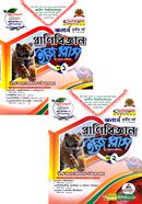 প্রাণিবিজ্ঞান ইজি প্লাস ১ম ও ২য় খন্ড - অনার্স ৩য় বর্ষ image