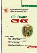 Zoology Self Test image