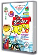 প্রাণিবিজ্ঞান শর্টকাট চূড়ান্ত সাজেশন্স - BSC অনার্স প্রথম বর্ষ (পরীক্ষা ২০২২-২৩) image