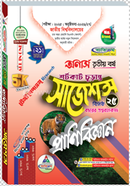 Zoology Shortcut Final Suggestions Hon's 3rd Year image