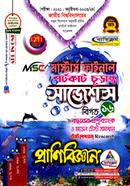 Zoology Shortcut Final Suggestions (Masters Final) image