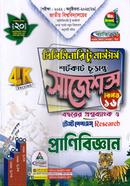 Zoology Shortcut Final Suggestions Preliminary to Masters image