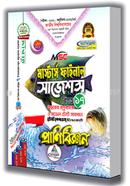 প্রাণিবিজ্ঞান সাজেশন্স (মাস্টার্স ফাইনাল ) image