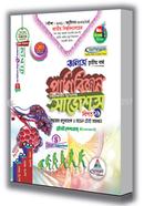 প্রাণিবিজ্ঞান শর্টকাট চূড়ান্ত সাজেশন্স - অনার্স তৃতীয় বর্ষ image